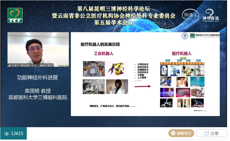 栾国明.png